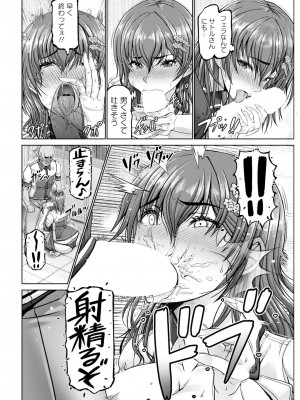 ANGEL 倶楽部 2024年10月号 [DL版]_204