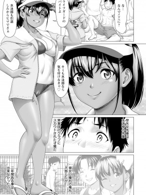 ANGEL 倶楽部 2024年10月号 [DL版]_135