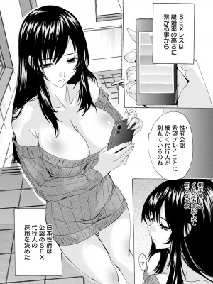 ANGEL 倶楽部 2024年10月号 [DL版]_174