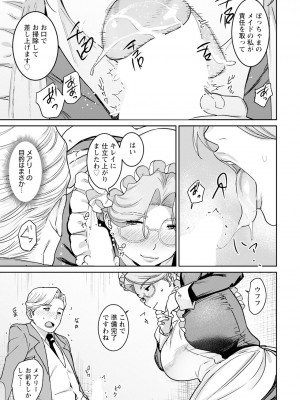 ANGEL 倶楽部 2024年10月号 [DL版]_311