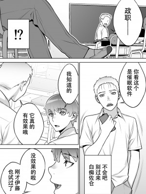 [鬼畜王汉化组][STUDIOふあん (来鈍)] 委員長は催眠アプリを信じてる。_012