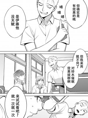 [鬼畜王汉化组][STUDIOふあん (来鈍)] 委員長は催眠アプリを信じてる。_013