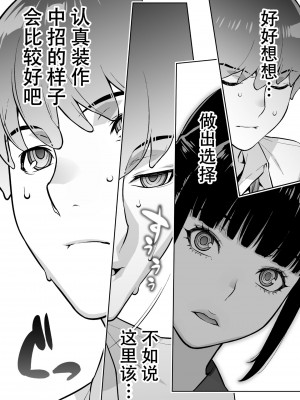 [鬼畜王汉化组][STUDIOふあん (来鈍)] 委員長は催眠アプリを信じてる。_018