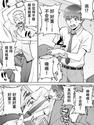 [鬼畜王汉化组][STUDIOふあん (来鈍)] 委員長は催眠アプリを信じてる。_019
