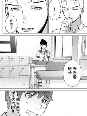 [鬼畜王汉化组][STUDIOふあん (来鈍)] 委員長は催眠アプリを信じてる。_021