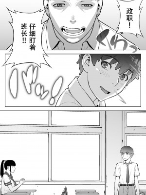 [鬼畜王汉化组][STUDIOふあん (来鈍)] 委員長は催眠アプリを信じてる。_022