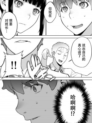 [鬼畜王汉化组][STUDIOふあん (来鈍)] 委員長は催眠アプリを信じてる。_023