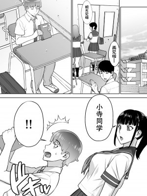 [鬼畜王汉化组][STUDIOふあん (来鈍)] 委員長は催眠アプリを信じてる。_037