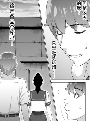 [鬼畜王汉化组][STUDIOふあん (来鈍)] 委員長は催眠アプリを信じてる。_041