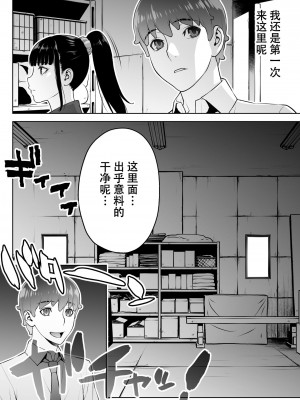 [鬼畜王汉化组][STUDIOふあん (来鈍)] 委員長は催眠アプリを信じてる。_043