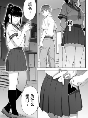 [鬼畜王汉化组][STUDIOふあん (来鈍)] 委員長は催眠アプリを信じてる。_044