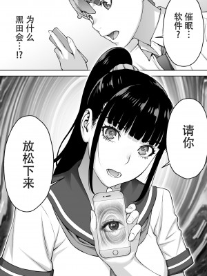 [鬼畜王汉化组][STUDIOふあん (来鈍)] 委員長は催眠アプリを信じてる。_046
