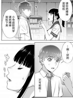 [鬼畜王汉化组][STUDIOふあん (来鈍)] 委員長は催眠アプリを信じてる。_047