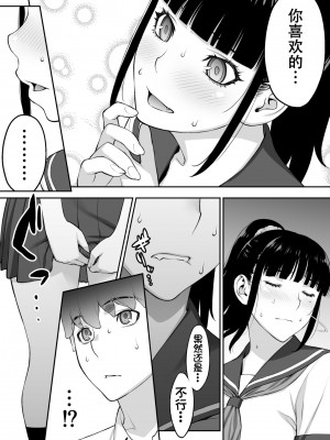 [鬼畜王汉化组][STUDIOふあん (来鈍)] 委員長は催眠アプリを信じてる。_058