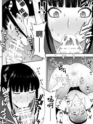 [鬼畜王汉化组][STUDIOふあん (来鈍)] 委員長は催眠アプリを信じてる。_077