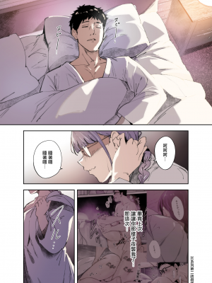 (C104) [リンゴヤ (あるぷ)] オタク友達とのセックスは最高に気持ちいい ‐side 三芳‐ (オリジナル) [無邪気漢化組][MJK-24-T3045]_MJK-24-T3045-003