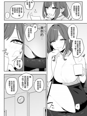 [なめこ汁 (なこ汁)] ちょっとだるいけど優しくて面倒見がよくていろんな経験させてくれる先輩の話[中国翻訳][無修正]_006