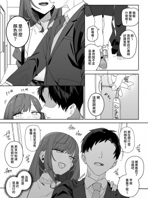 [なめこ汁 (なこ汁)] ちょっとだるいけど優しくて面倒見がよくていろんな経験させてくれる先輩の話[中国翻訳][無修正]_008