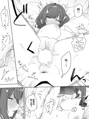 [なめこ汁 (なこ汁)] ちょっとだるいけど優しくて面倒見がよくていろんな経験させてくれる先輩の話[中国翻訳][無修正]_033