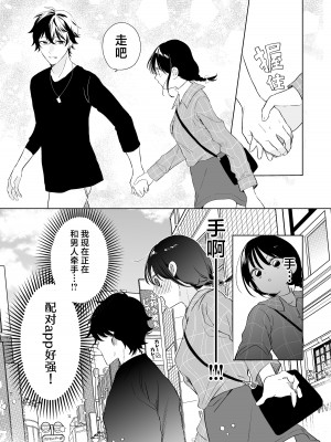 [いりゅりゅーん島 (いりゅりゅーん)] さっきまで処女だった女がマッチングアプリを使いセフレ宣言するまでのお話 [莉赛特汉化组]_12