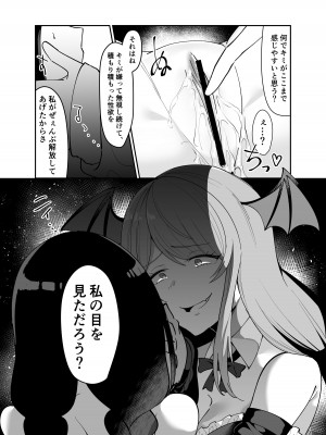 [みるくおれんじ] えっち嫌い風紀委員長がふたなりサキュバスおねえさんの快楽即堕ちセックスで眷属化させられちゃう話 [DL版]_16