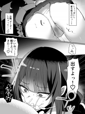[みるくおれんじ] えっち嫌い風紀委員長がふたなりサキュバスおねえさんの快楽即堕ちセックスで眷属化させられちゃう話 [DL版]_13