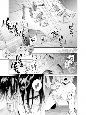 [THE猥談 (大橋キッカ、保田飯飯)] 美麗童貞 龍美くんと初めての肉欲｜俊美处男 与龙美同学的初体验 [橄榄汉化组]_64