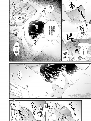 [THE猥談 (大橋キッカ、保田飯飯)] 美麗童貞 龍美くんと初めての肉欲｜俊美处男 与龙美同学的初体验 [橄榄汉化组]_53