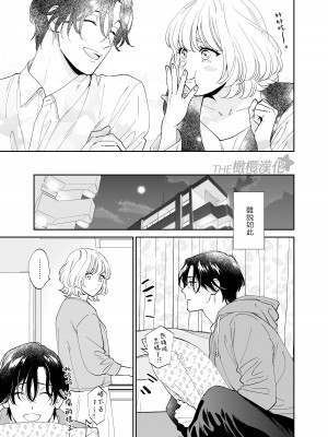 [THE猥談 (大橋キッカ、保田飯飯)] 美麗童貞 龍美くんと初めての肉欲｜俊美处男 与龙美同学的初体验 [橄榄汉化组]_18