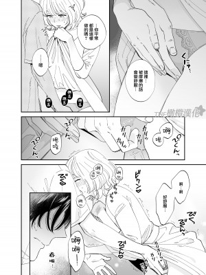 [THE猥談 (大橋キッカ、保田飯飯)] 美麗童貞 龍美くんと初めての肉欲｜俊美处男 与龙美同学的初体验 [橄榄汉化组]_37