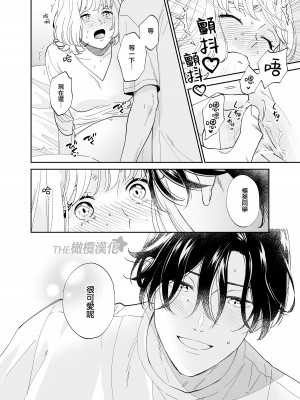 [THE猥談 (大橋キッカ、保田飯飯)] 美麗童貞 龍美くんと初めての肉欲｜俊美处男 与龙美同学的初体验 [橄榄汉化组]_41