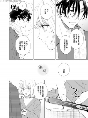 [THE猥談 (大橋キッカ、保田飯飯)] 美麗童貞 龍美くんと初めての肉欲｜俊美处男 与龙美同学的初体验 [橄榄汉化组]_15