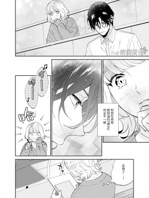 [THE猥談 (大橋キッカ、保田飯飯)] 美麗童貞 龍美くんと初めての肉欲｜俊美处男 与龙美同学的初体验 [橄榄汉化组]_05