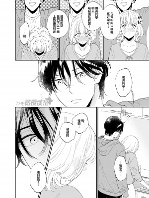 [THE猥談 (大橋キッカ、保田飯飯)] 美麗童貞 龍美くんと初めての肉欲｜俊美处男 与龙美同学的初体验 [橄榄汉化组]_21