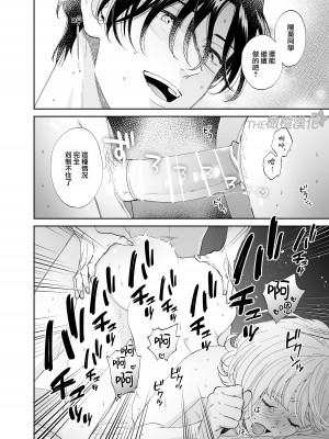 [THE猥談 (大橋キッカ、保田飯飯)] 美麗童貞 龍美くんと初めての肉欲｜俊美处男 与龙美同学的初体验 [橄榄汉化组]_61