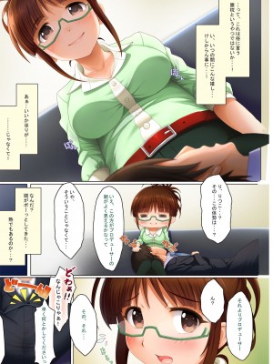 [うかつではない (noukatu)] りつこ盛っ! (アイドルマスター) [DL版]_03