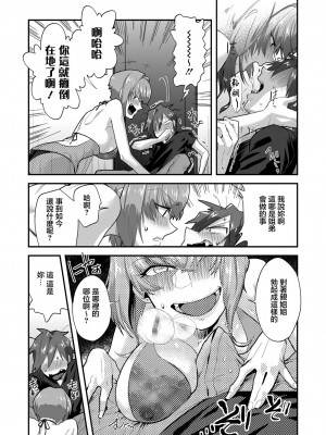 [蒼井怜也] 私、お兄ちゃんと結婚します 既成事実の子作りセックス (コミックリブート Vol.22) [中国翻訳] [DL版]_09