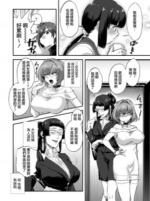 [蒼井怜也] 私、お兄ちゃんと結婚します 既成事実の子作りセックス (コミックリブート Vol.22) [中国翻訳] [DL版]_02