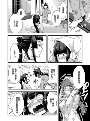 [蒼井怜也] 私、お兄ちゃんと結婚します 既成事実の子作りセックス (コミックリブート Vol.22) [中国翻訳] [DL版]_18