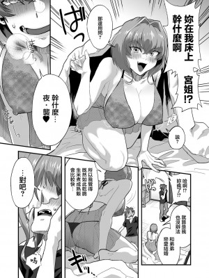 [蒼井怜也] 私、お兄ちゃんと結婚します 既成事実の子作りセックス (コミックリブート Vol.22) [中国翻訳] [DL版]_07