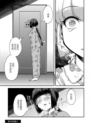 [蒼井怜也] 私、お兄ちゃんと結婚します 既成事実の子作りセックス (コミックリブート Vol.22) [中国翻訳] [DL版]_22