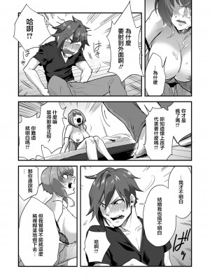 [蒼井怜也] 私、お兄ちゃんと結婚します 既成事実の子作りセックス (コミックリブート Vol.22) [中国翻訳] [DL版]_20