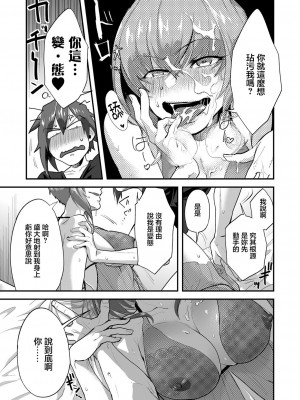 [蒼井怜也] 私、お兄ちゃんと結婚します 既成事実の子作りセックス (コミックリブート Vol.22) [中国翻訳] [DL版]_13