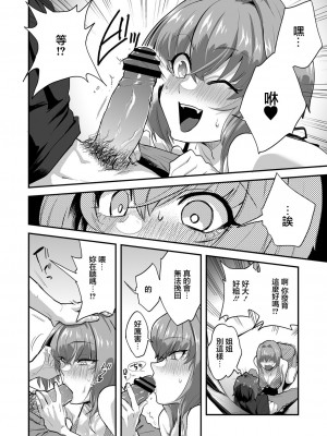 [蒼井怜也] 私、お兄ちゃんと結婚します 既成事実の子作りセックス (コミックリブート Vol.22) [中国翻訳] [DL版]_10