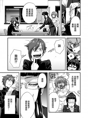 [蒼井怜也] 私、お兄ちゃんと結婚します 既成事実の子作りセックス (コミックリブート Vol.22) [中国翻訳] [DL版]_03