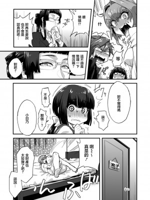 [蒼井怜也] 私、お兄ちゃんと結婚します 既成事実の子作りセックス (コミックリブート Vol.22) [中国翻訳] [DL版]_05