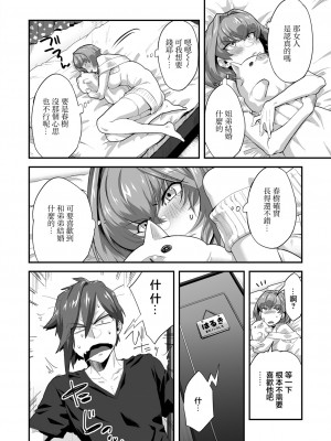 [蒼井怜也] 私、お兄ちゃんと結婚します 既成事実の子作りセックス (コミックリブート Vol.22) [中国翻訳] [DL版]_06