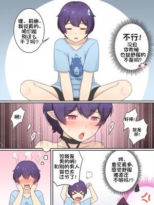 [RudySaki] My Life as a Succubus Ch.2｜我作为魅魔的生活 第二章[贱兔汉化组]_04