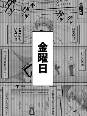 [愛のトロロン (弁天惟仁)] メスガキに5日間焦らされた後の射精、想像を絶する。_44