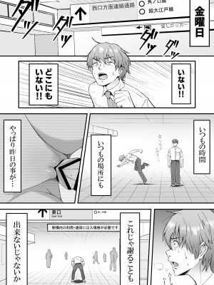 [愛のトロロン (弁天惟仁)] メスガキに5日間焦らされた後の射精、想像を絶する。_45